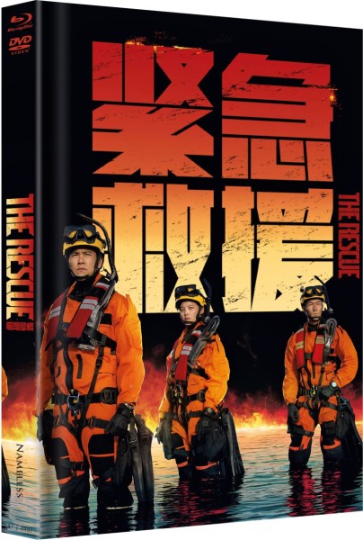 The Rescue - DVD/BD Mediabook A Lim 333