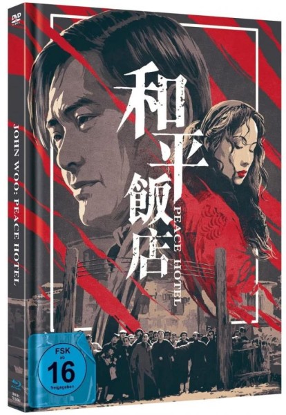 John Woo Never Die aka Peace Hotel - DVD/BD Mediabook A