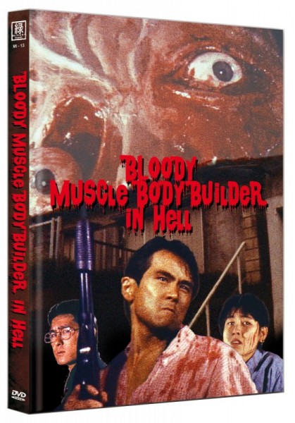 BLOODY MUSCLE BODY BUILDER IN HELL - DVD Mediabook C Lim 250