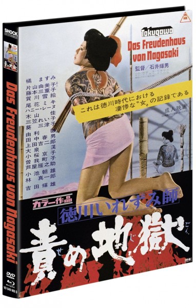 Das Freudenhaus von Nagasaki DVD/BD Mediabook D Lim 111