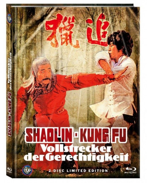 Shaolin Kung Fu Vollstrecker der Gerechtigkeit - Mediabook A